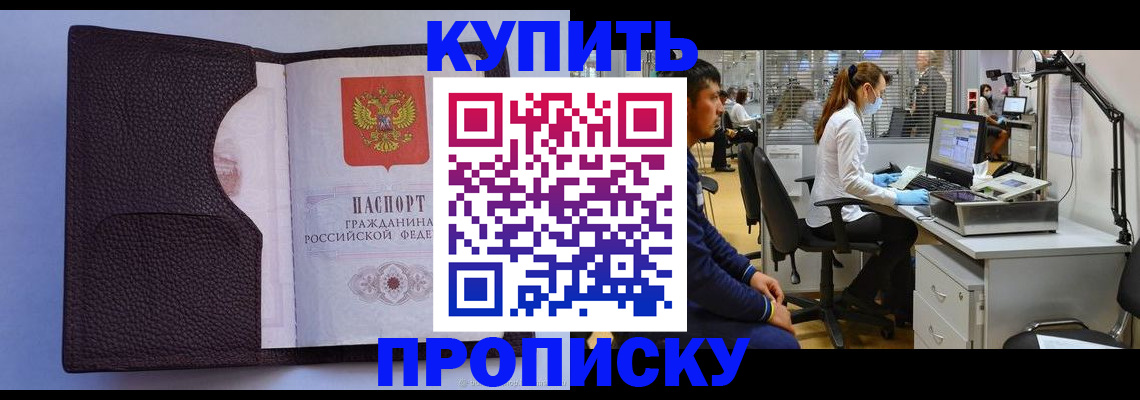 временная регистрация в квартире в Сыктывкаре