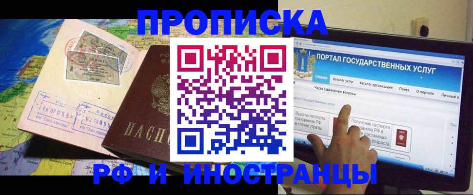 прописка штамп в Сыктывкаре
