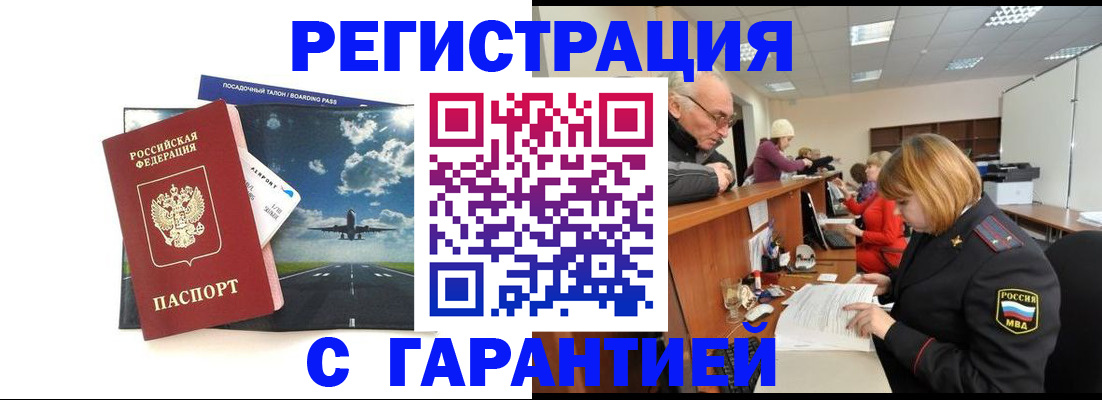 прописка ребенка в Сыктывкаре