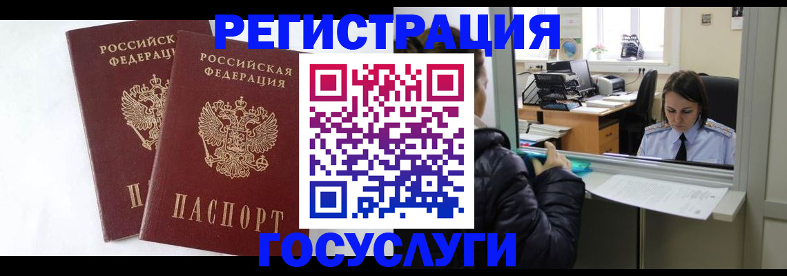 прописка иностранных граждан в Сыктывкаре