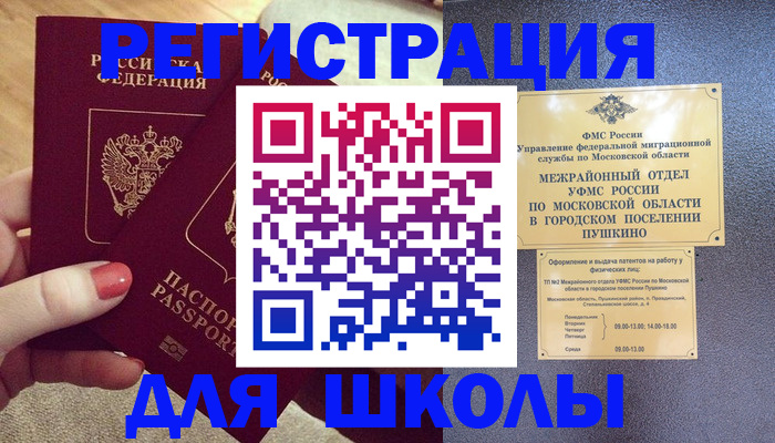 временная регистрация законно в Сыктывкаре